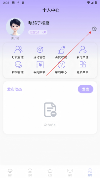 心灵搭桥