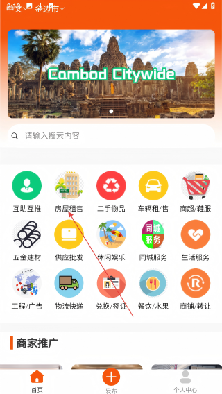 柬易网