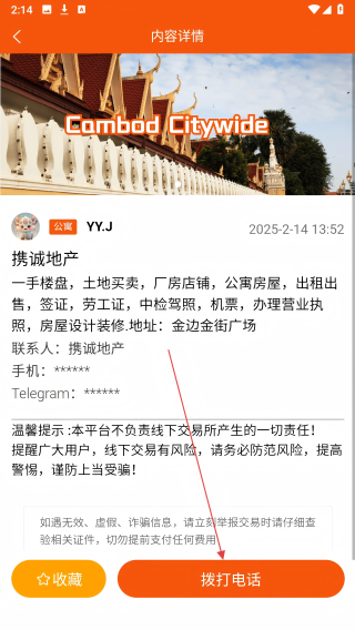 柬易网