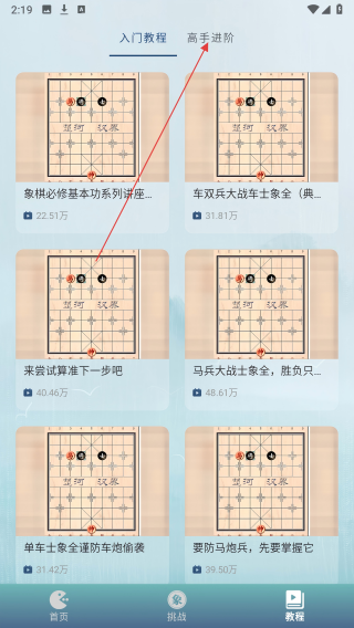 元宝象棋