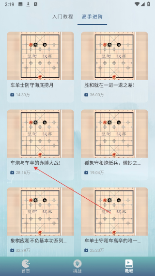 元宝象棋
