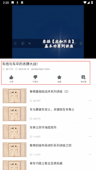 元宝象棋
