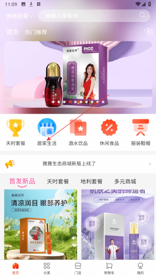 雅雅生态