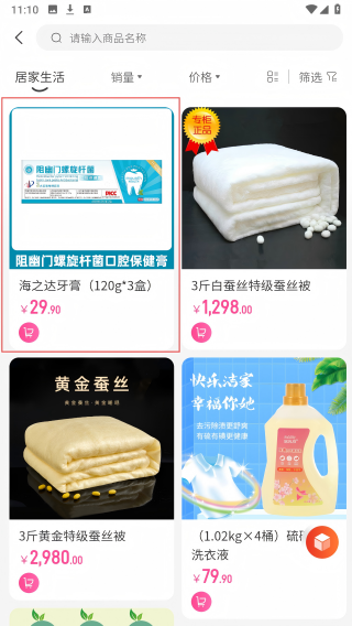 雅雅生态
