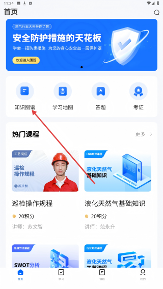 晚好智慧