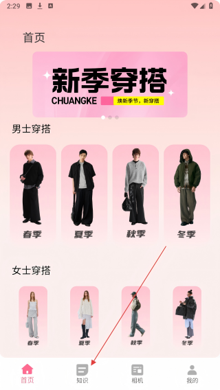 柚子衣橱