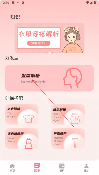 柚子衣橱