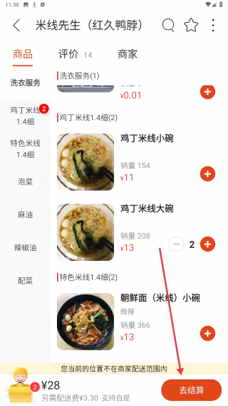 乐享滨海