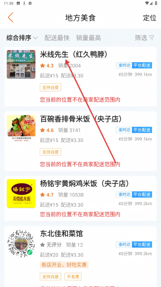 乐享滨海