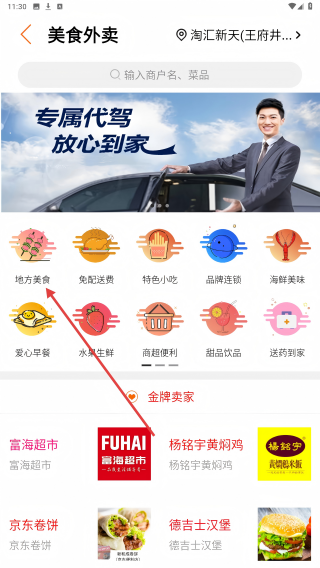 乐享滨海