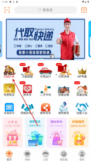 乐享滨海