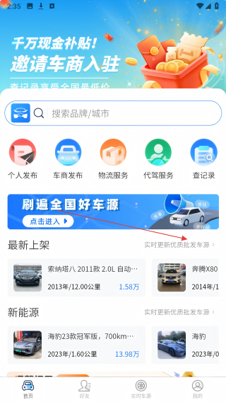 车讯邦