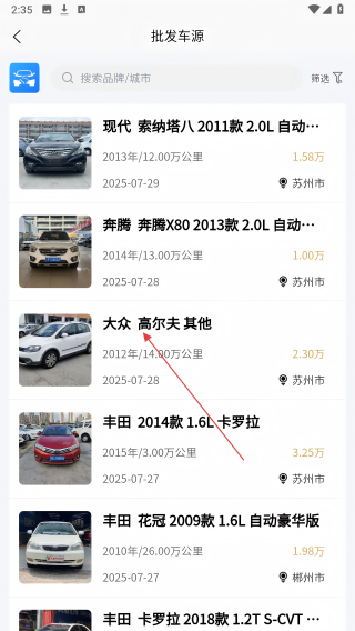 车讯邦