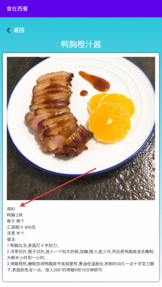 食在西餐