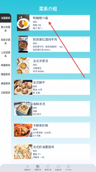 食在西餐