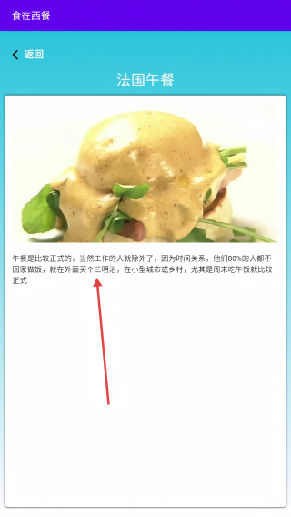 食在西餐