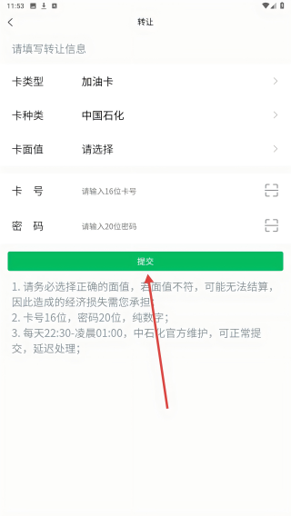 收卡卡