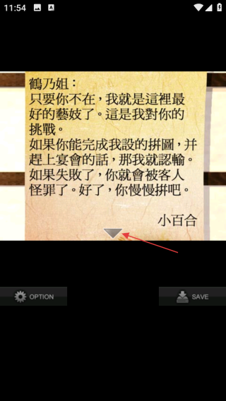 艺伎楼