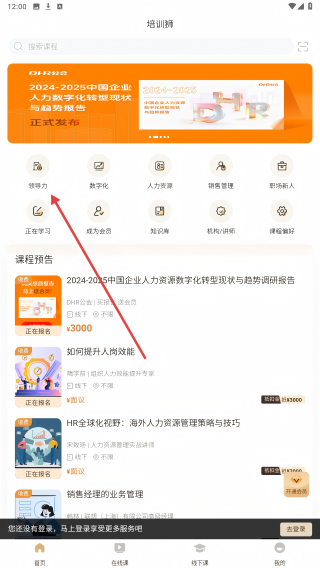 培训狮