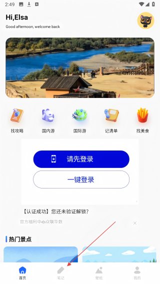 小红花攻略