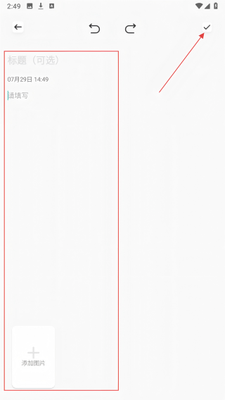 小红花攻略