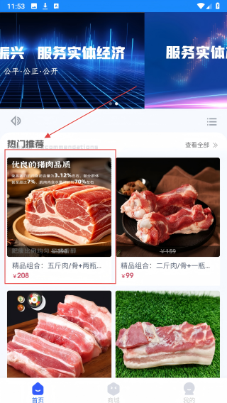 林区现货通