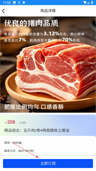 林区现货通