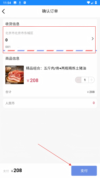 林区现货通