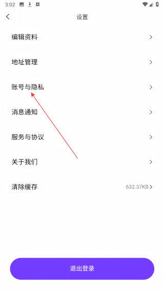 团谷