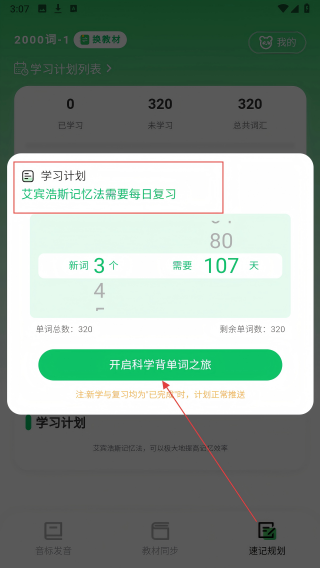熊猫单词