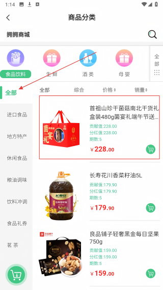 拥拥商城