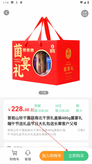 拥拥商城