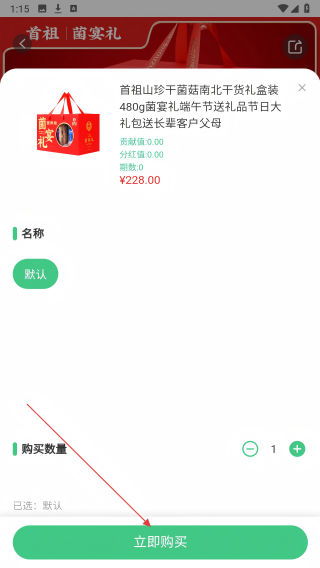 拥拥商城