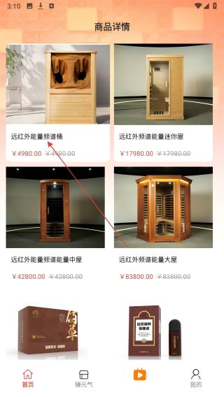 臻元气