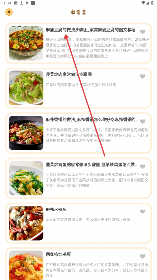 无忧厨房