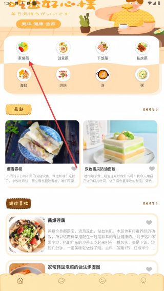 无忧厨房