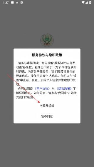 公社集市