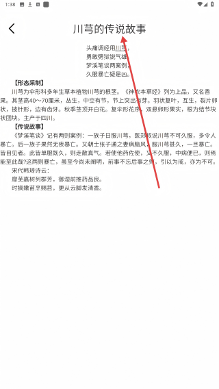 中医古籍