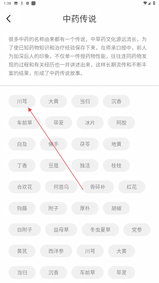 中医古籍