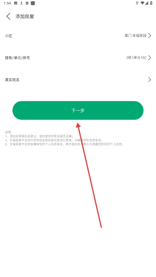 幸福爱家