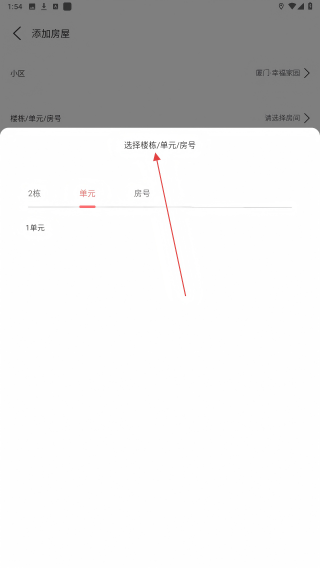 幸福爱家