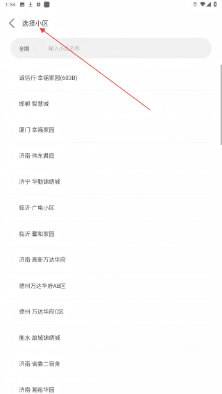 幸福爱家