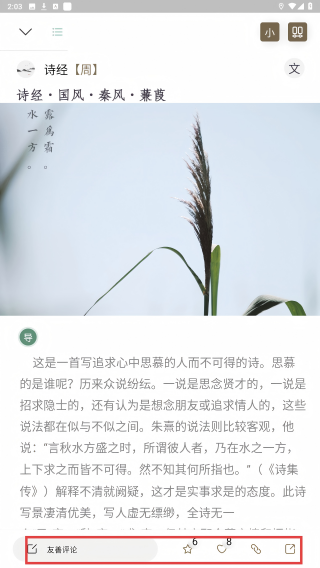 燕歌行