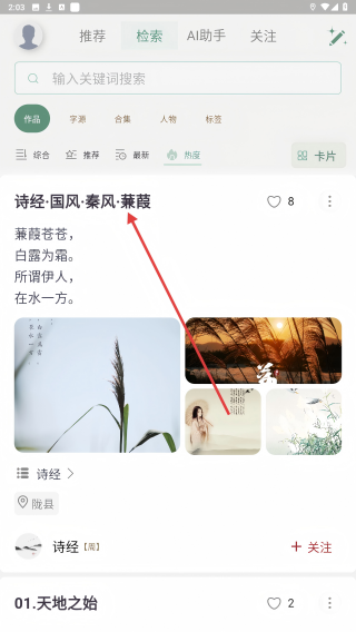 燕歌行
