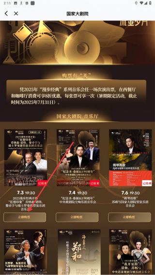 易北京