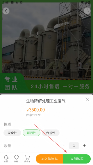 粤辉环保
