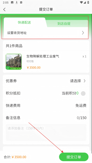 粤辉环保