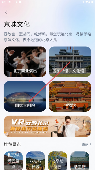 易北京