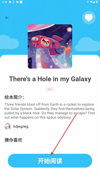英语宝绘本