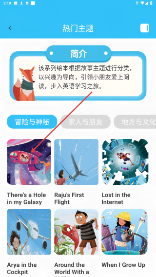 英语宝绘本